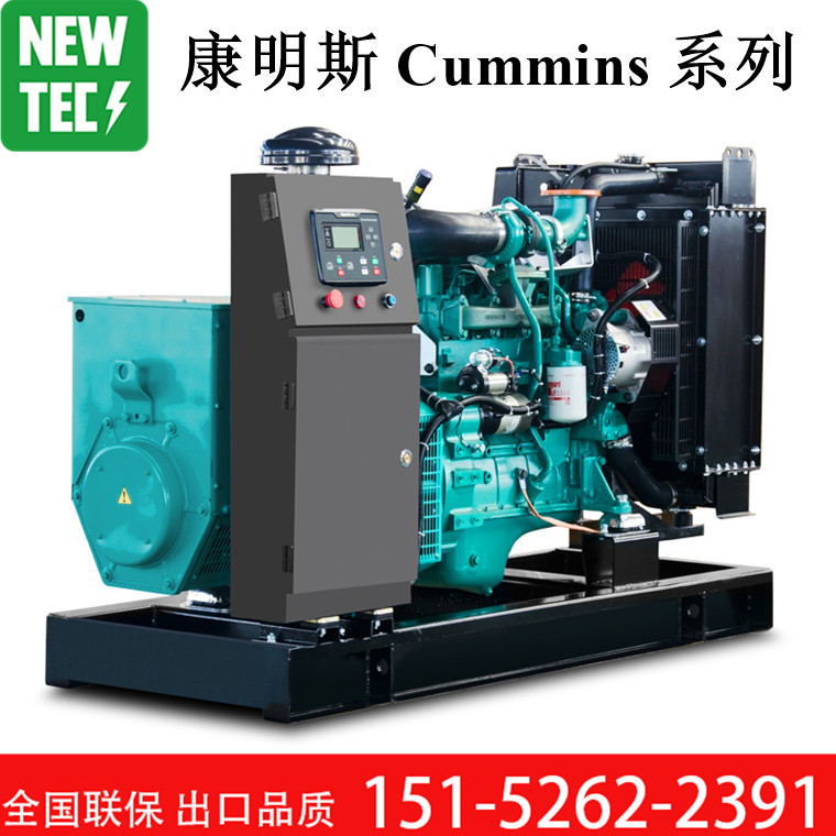 50KW Cummins Generator