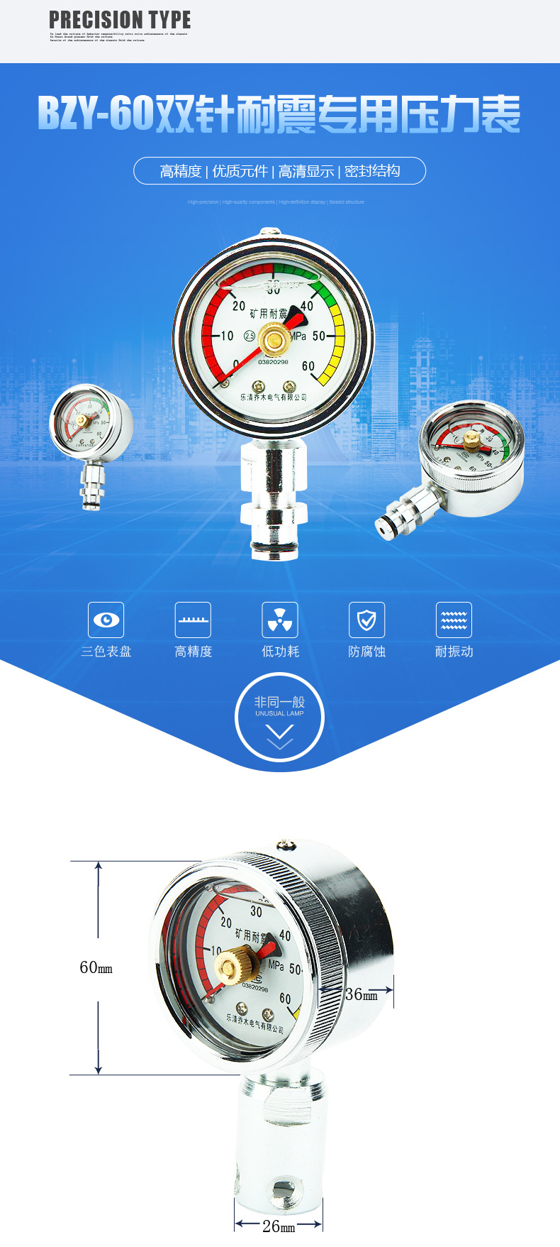 压力表-详情页_03.jpg