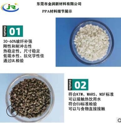 PPA原料 美国苏威 AS-4133 L 高温润滑尼龙ppa颗粒高强度 加纤33%图3