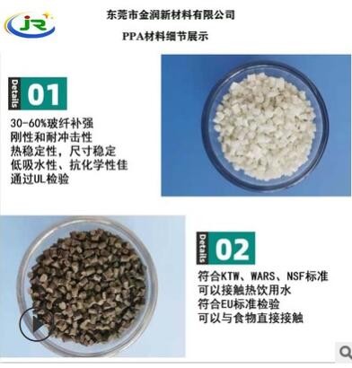 PPA原料 美国苏威 AS-4133 L 高温润滑尼龙ppa颗粒高强度 加纤33%图2