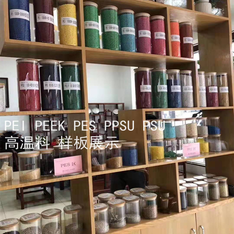 PEI  PES PEEK主图.jpg