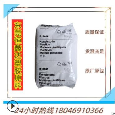 PA66德国bsf A3X2G10注塑级 波纤增强 红磷阻燃 高刚性塑胶原料