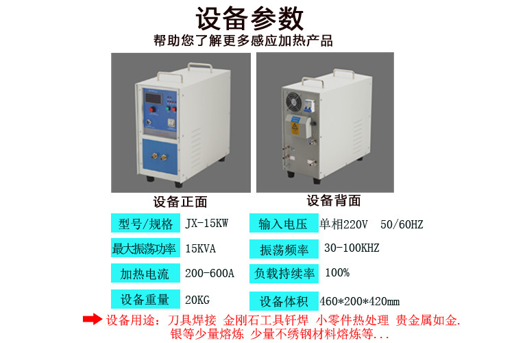 15设备参数.jpg