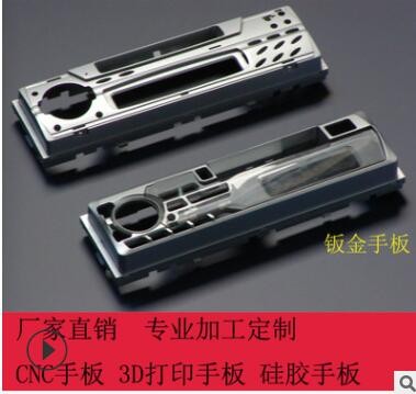 钣金 塑胶 铝合金手板模型3d打印 CNC加工定制 小批量定制加工