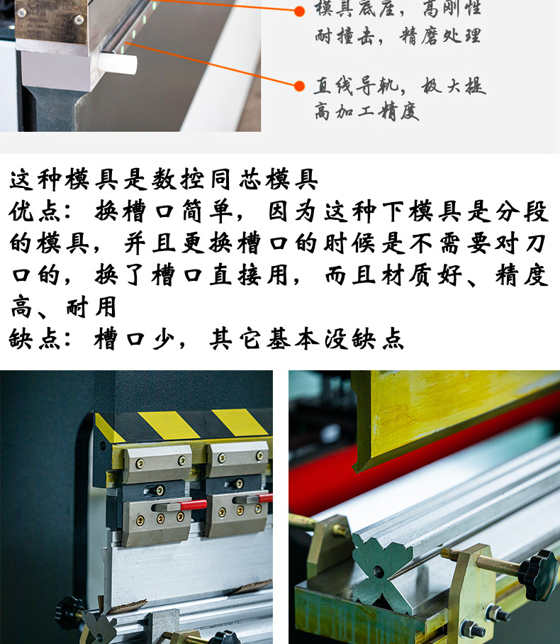 新版折弯机详情页_21.jpg