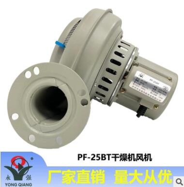 永强牌PF-25BT注塑辅机烘干烤料烘料桶 强力干燥机鼓风机220/380V