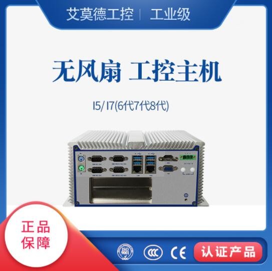 可定制双PCIE/PCI无风扇嵌入式工业计算机 高速ETC闸机专用工控机