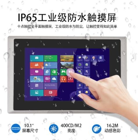 厂家直销10.1工控一体机 嵌入式X86工业一体机可触摸工业平板电脑图3