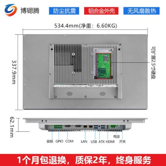 21.5寸工业平板电脑耐高温可触控工控一体机IP65嵌入式工业一体机图3