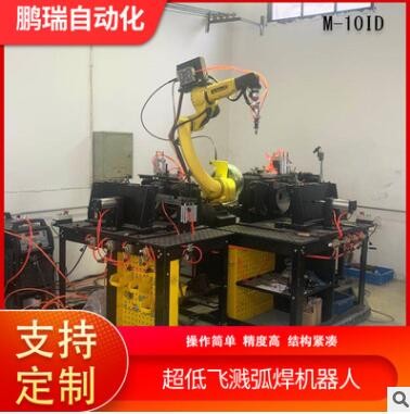 M-10iD超低飞溅弧焊机器人 MAG-350RL 六轴低飞溅焊接工业机器人图2