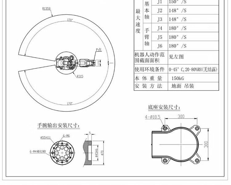 焊接机器人_04