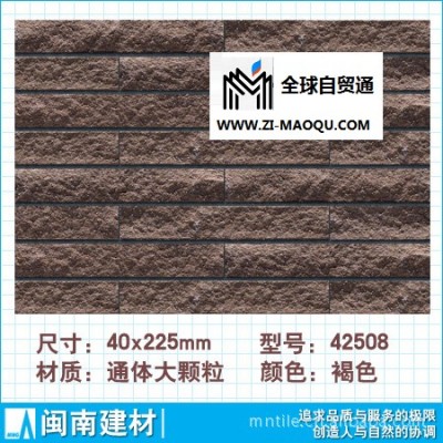 外墙砖 通体砖 劈岩砖 40x225mm