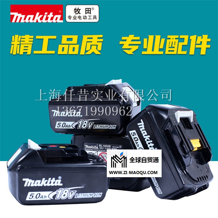 牧田Makita日本原装锂电池 18V通用园林五金电动工具 带有电量显示电池 五金电动工具 带有电量显示电池