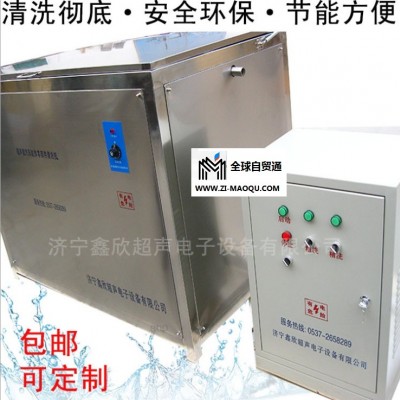 汽车缸体、散热器及零部件超声波清洗机XC-1000山东鑫欣