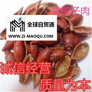 金樱子肉 无籽金樱子后期统货 产地 江西省
