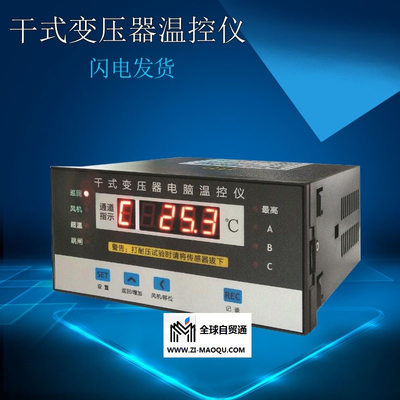 bwdk3207系列干式变压器温度控制器技术指导