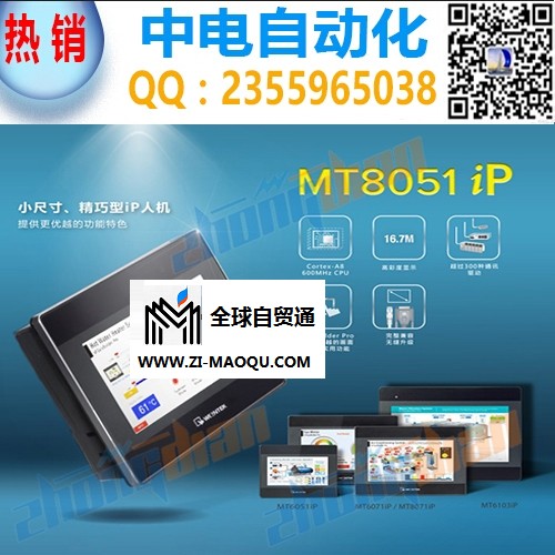 MT8051IP江西威纶通触摸屏4.3寸以太网