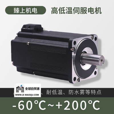 深圳高低温伺服电机-60℃ 耐高温电机-40℃~150度 可定制温度 本地化服务 价格稳定