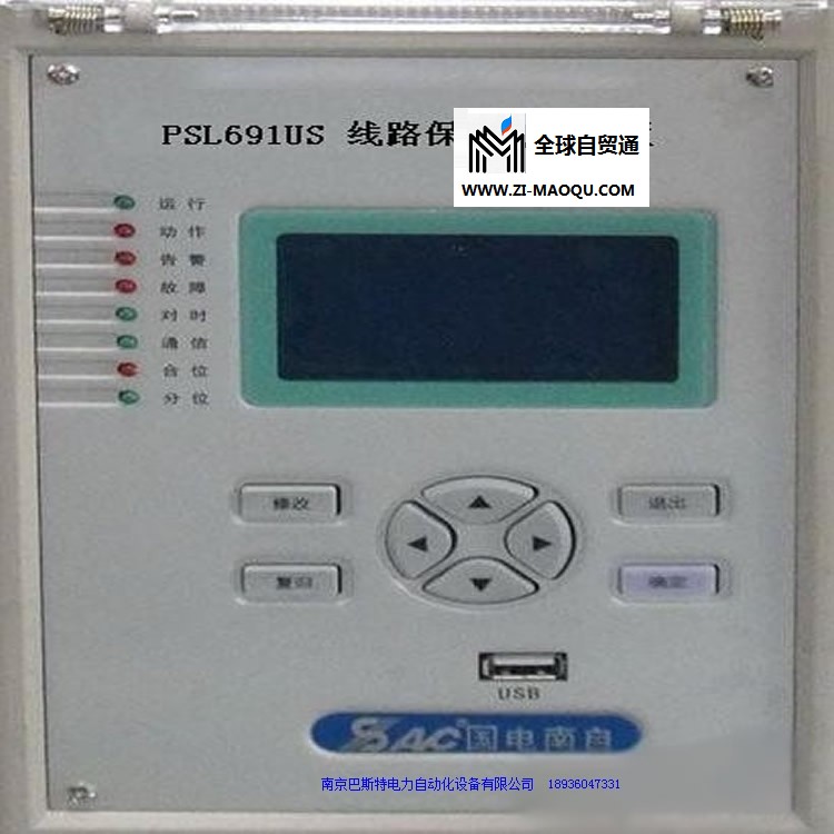 psm691u电动机差动综合保护测控装置差动功能说明天津pst645ux