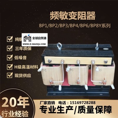 无锡频敏变阻器BP1-210/2520纯铜线圈现货供应厂家直销