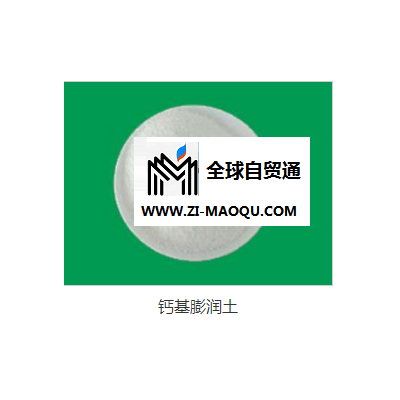贵州天然沸石粉-同创膨润土价格-天然沸石粉生产厂家