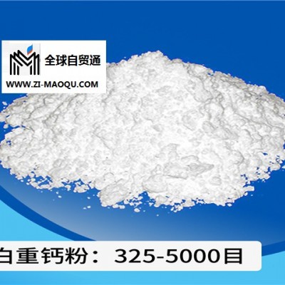 重钙粉供应商-重钙粉-金林达nice