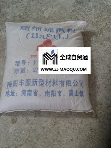 硫酸钡供应商-温州硫酸钡-南阳丰源新型材料(查看)