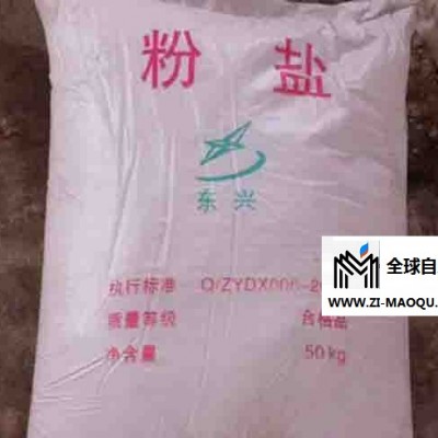 工业盐生产厂家-合肥玉坤(在线咨询)-合肥工业盐
