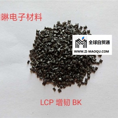 东莞LCP材料-瀚晽原料今日-LCP材料公司