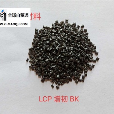 广州LCP塑胶-瀚晽原料友情价提供-加玻纤LCP塑胶加工