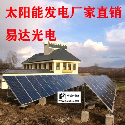 易达光电呼伦贝尔太阳能发电太阳能发电板水库监控太阳能供电