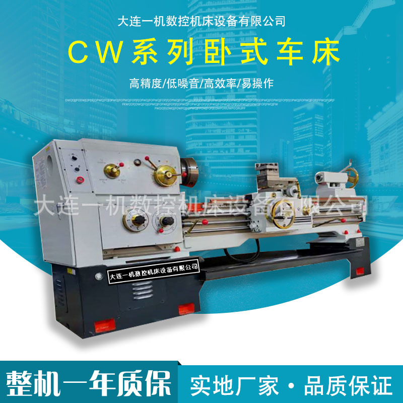 CW系列卧式车床整机铸件床身大孔径车削各种零件加工定制图1