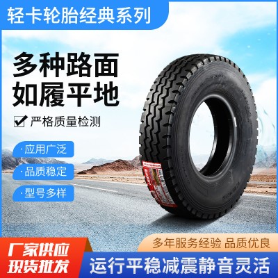 朝阳正品轮胎650R16/700R16/750R16/750R16/825R20货车轮胎