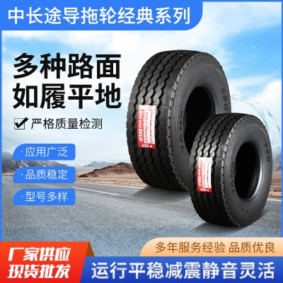 朝阳拖车轮胎货车轮胎挂车轮胎425/65R22.5/275/80R22.5真空轮胎