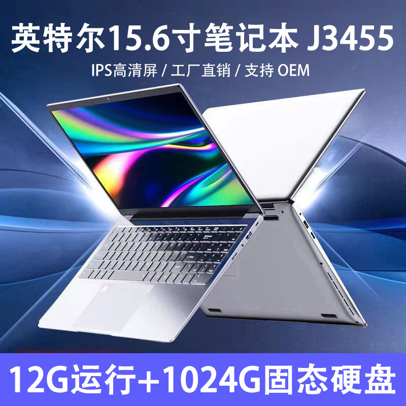 一件代发15.6寸N3700/J3455超薄笔记本电脑商务办公学习laptop